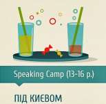 Детский лагерь Green Country Speaking Camp - Лагерь для тинейджеров Киевская область/Великий лес 